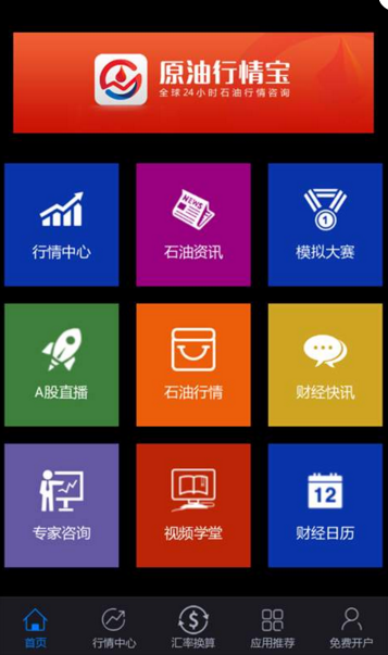 原油宝新开(原油宝的钱谁赚了)