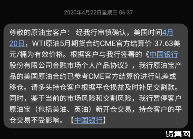 原油宝图片(原油宝事件是怎么回事,听李老师讲课)