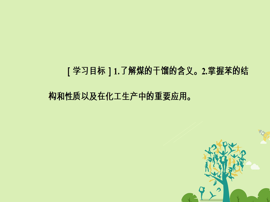 原油的烃(各种烃类在原油各馏分中的分布规律)