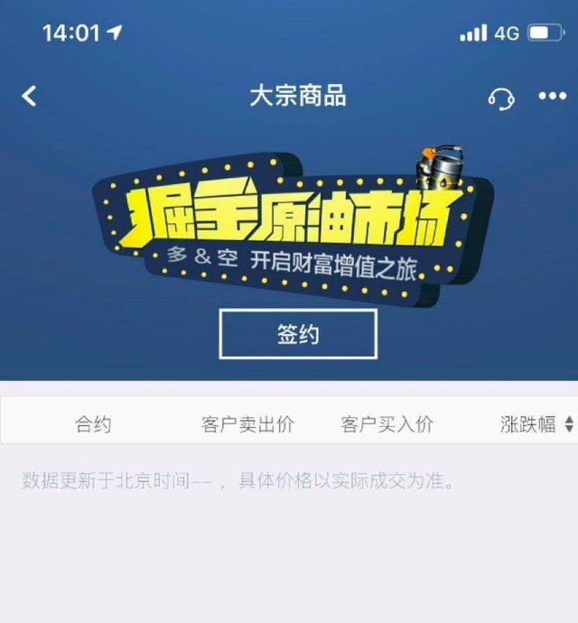类似原油宝(类似原油宝的事件)