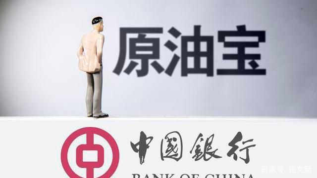 炒原油宝(抄底原油宝)
