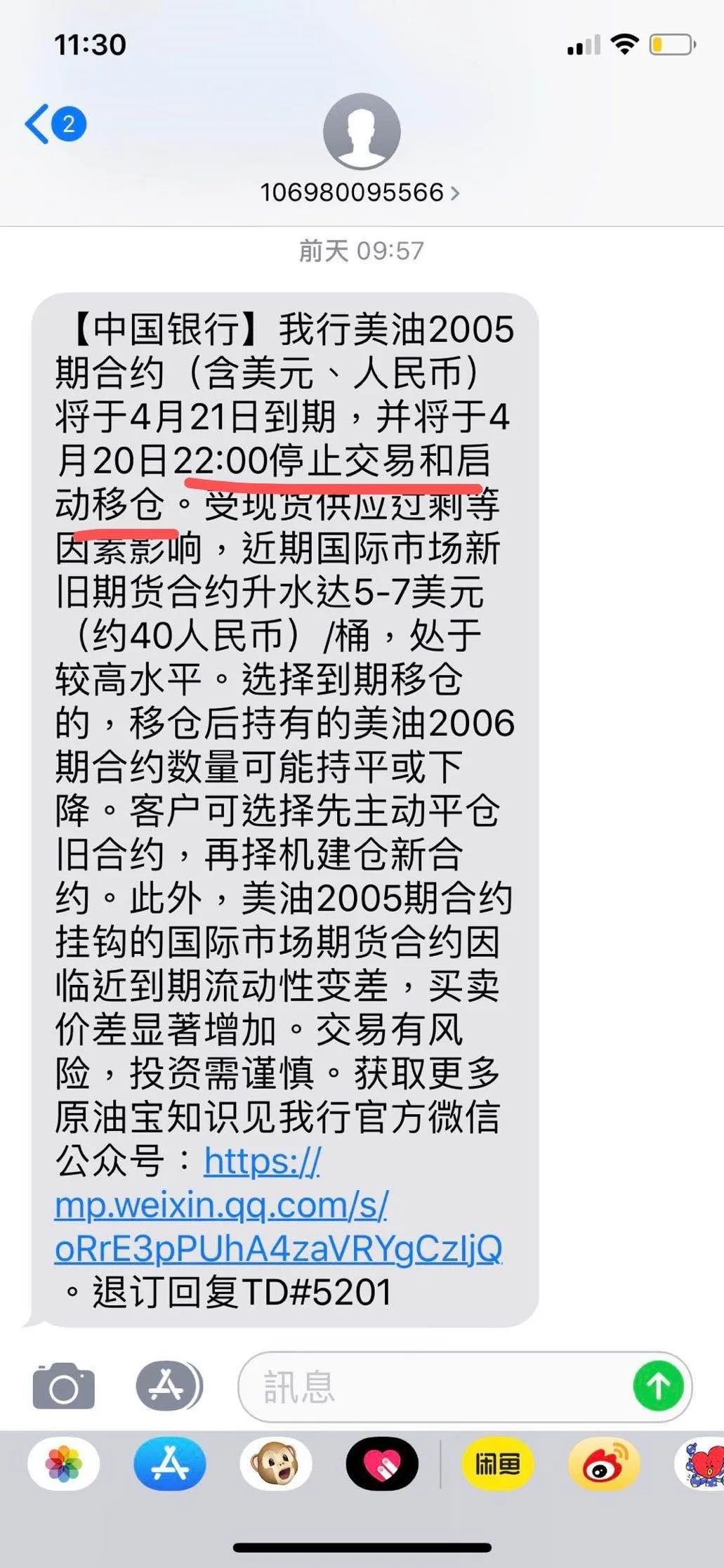 原油宝大妈(原油宝事件调查结果)